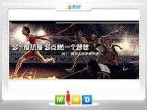 阿克苏地361度——腾讯大运会梦想传递